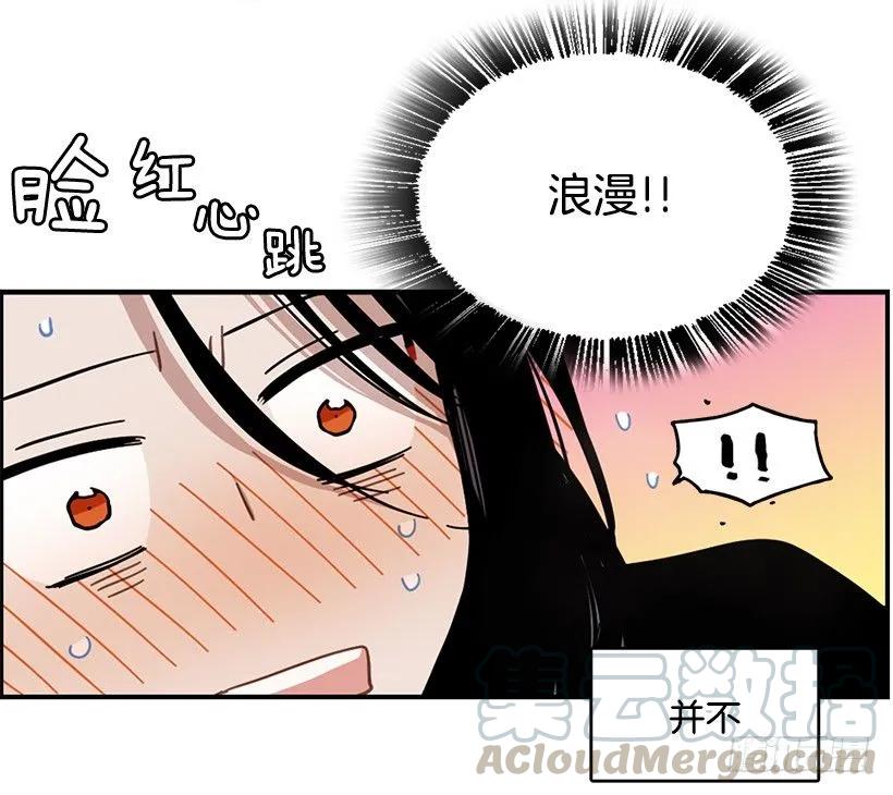 《说不出口的兄妹》她下定了决心 第21页