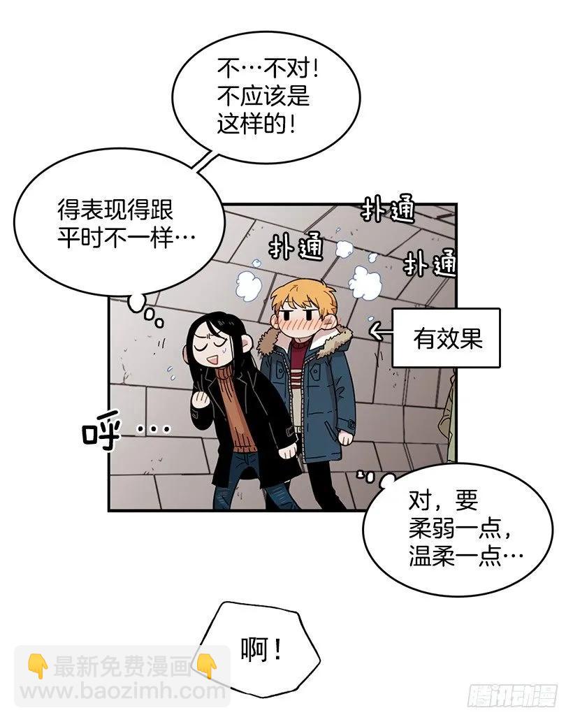 《说不出口的兄妹》她下定了决心 第23页