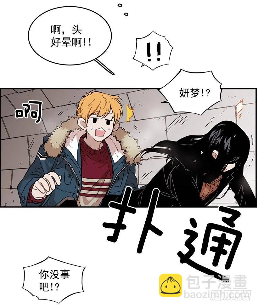 《说不出口的兄妹》她下定了决心 第25页