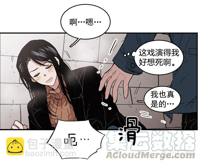 《说不出口的兄妹》她下定了决心 第26页