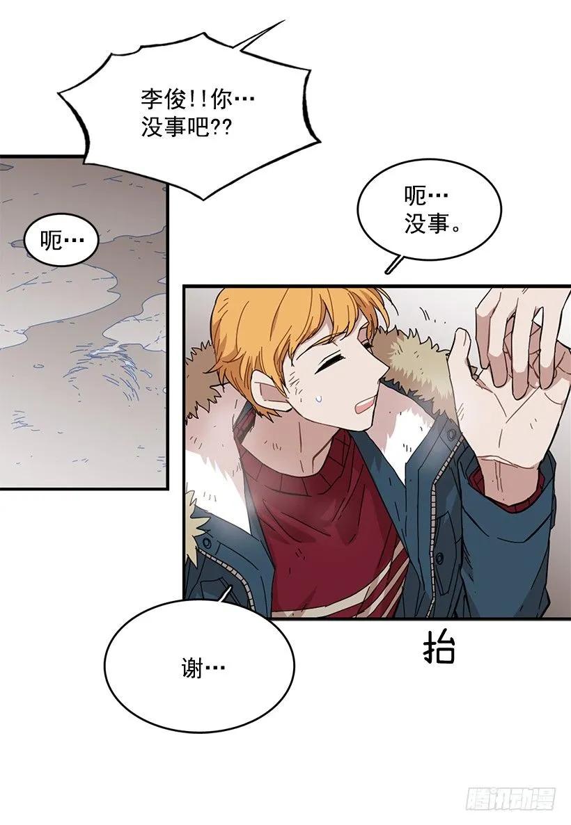 《说不出口的兄妹》她下定了决心 第28页