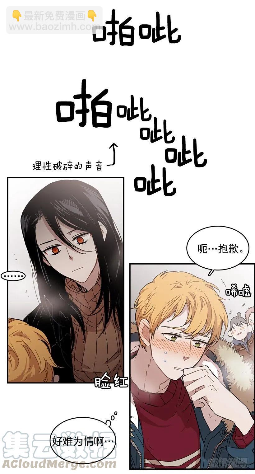 《说不出口的兄妹》她下定了决心 第31页