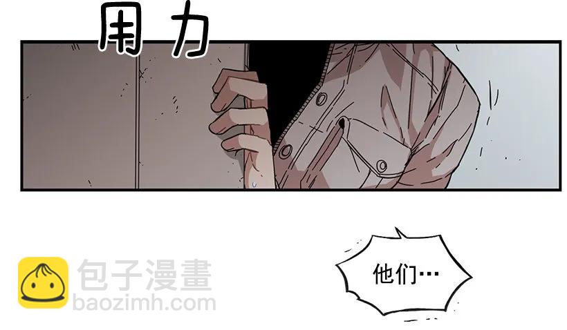 《说不出口的兄妹》她下定了决心 第33页
