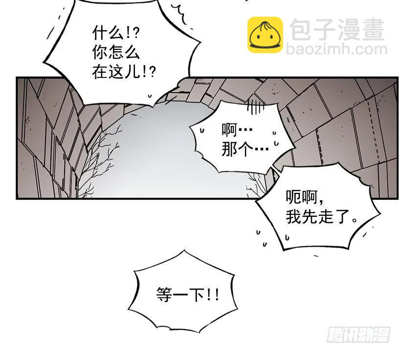 《说不出口的兄妹》她下定了决心 第37页