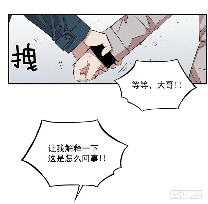 《说不出口的兄妹》她下定了决心 第38页