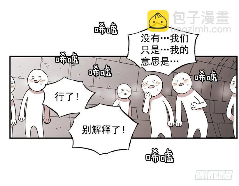 《说不出口的兄妹》她下定了决心 第40页