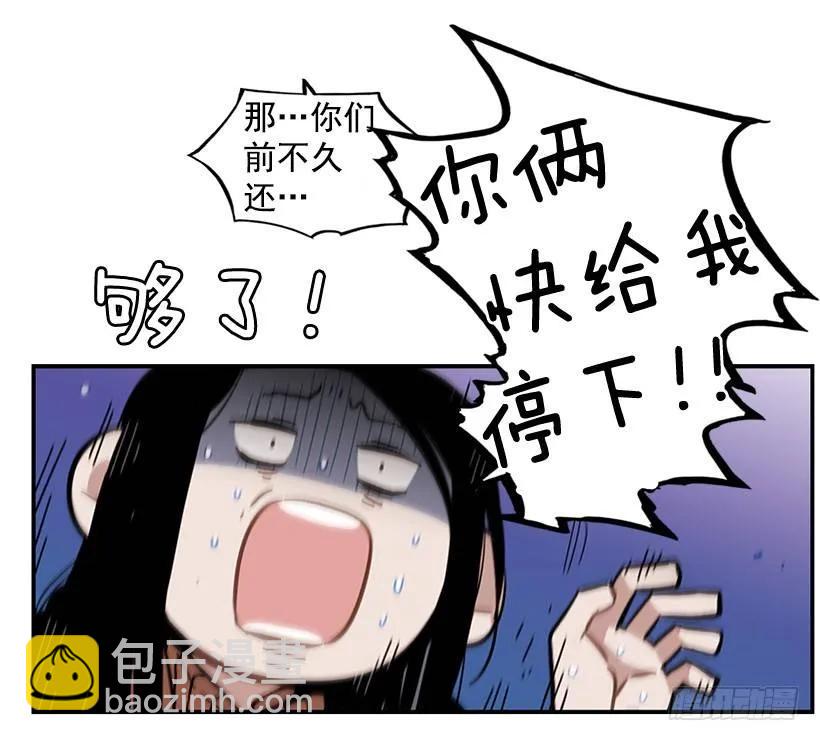《说不出口的兄妹》她下定了决心 第42页