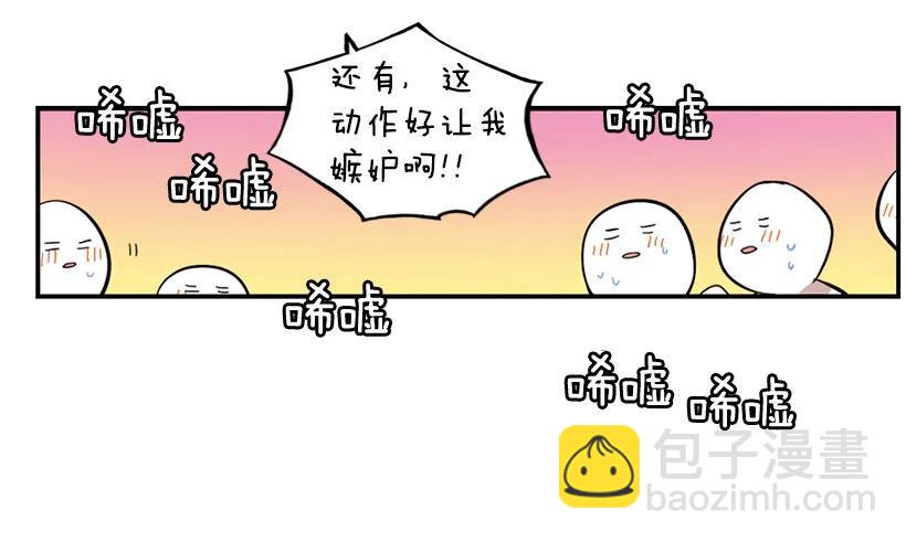 《说不出口的兄妹》她下定了决心 第43页
