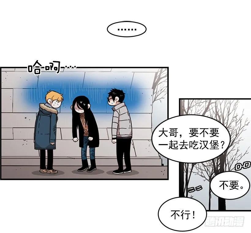 《说不出口的兄妹》她下定了决心 第44页