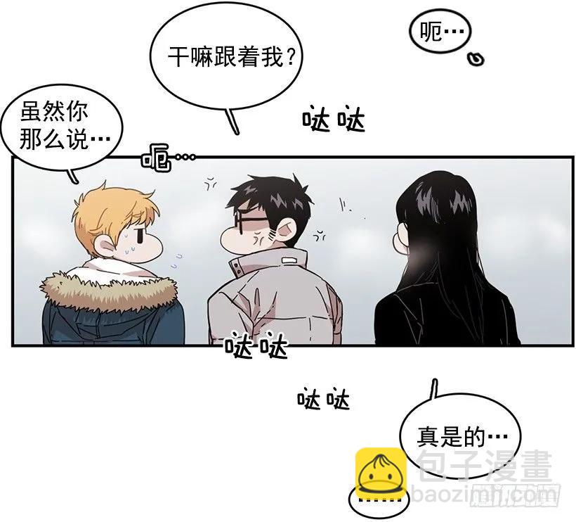 《说不出口的兄妹》她下定了决心 第45页