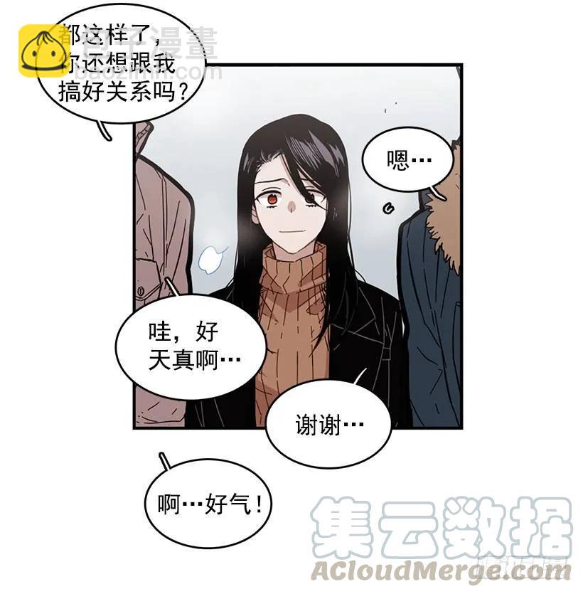 《说不出口的兄妹》她下定了决心 第46页