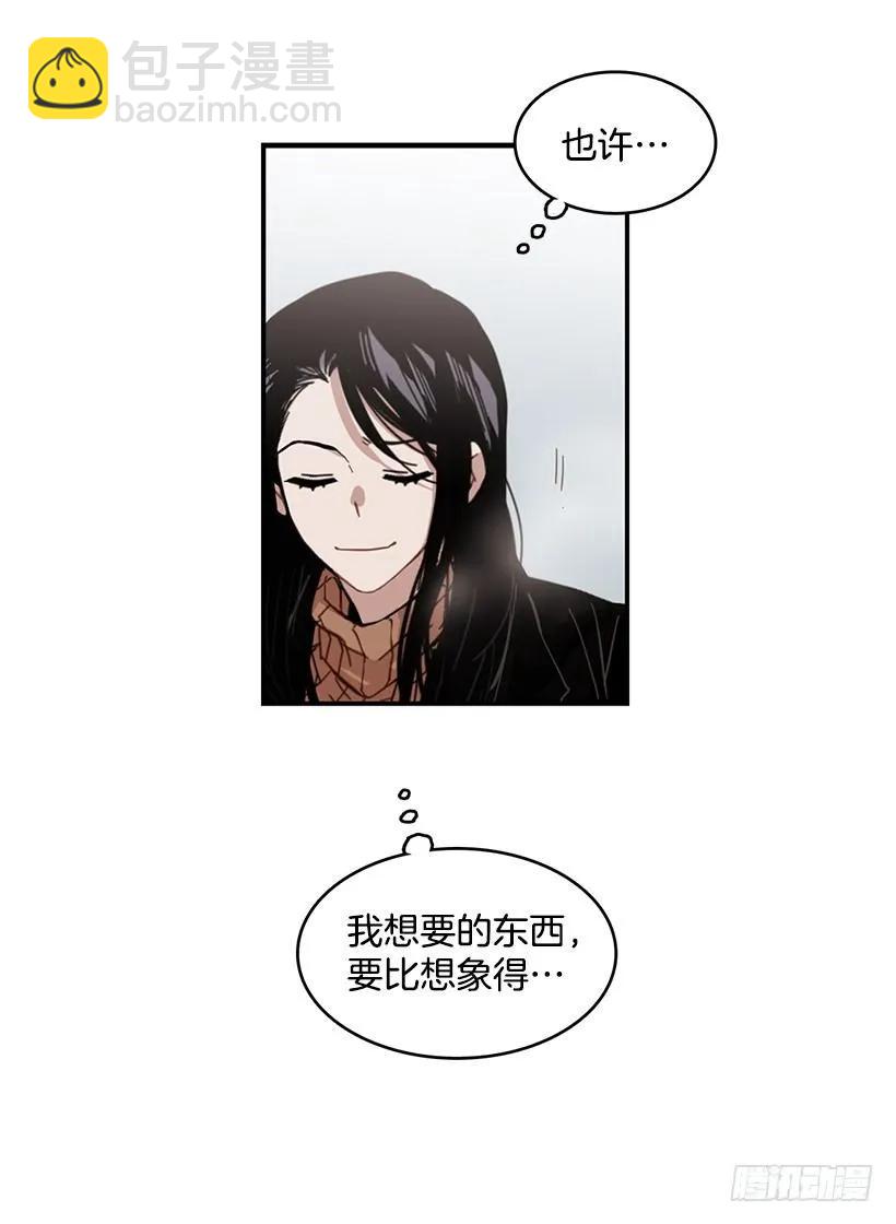 《说不出口的兄妹》她下定了决心 第47页