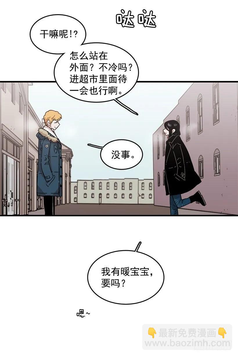《说不出口的兄妹》她下定了决心 第5页
