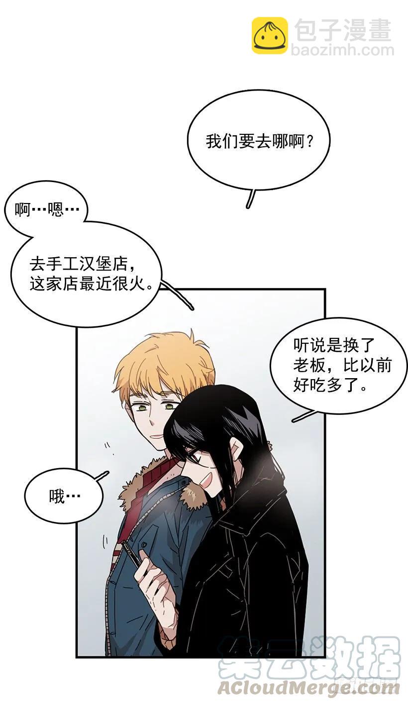 《说不出口的兄妹》她下定了决心 第6页