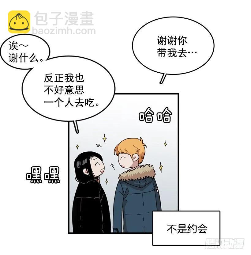 《说不出口的兄妹》她下定了决心 第7页