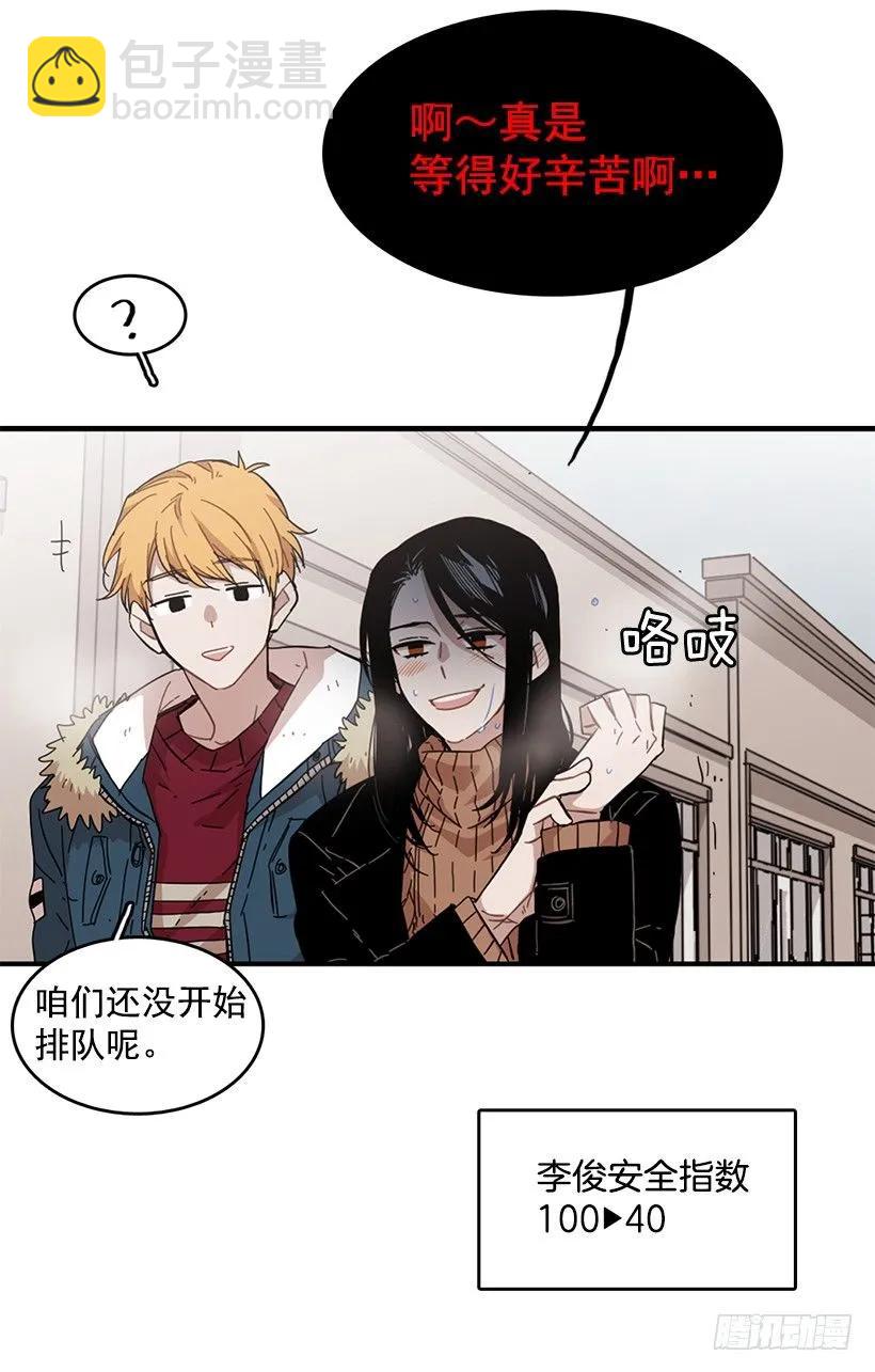 《说不出口的兄妹》她下定了决心 第9页