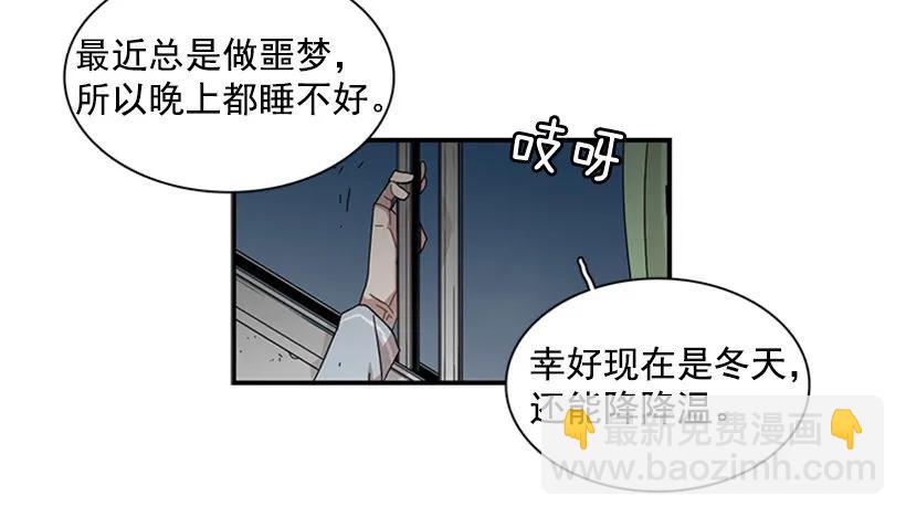 《说不出口的兄妹》他活在黑暗的阴影里 第10页