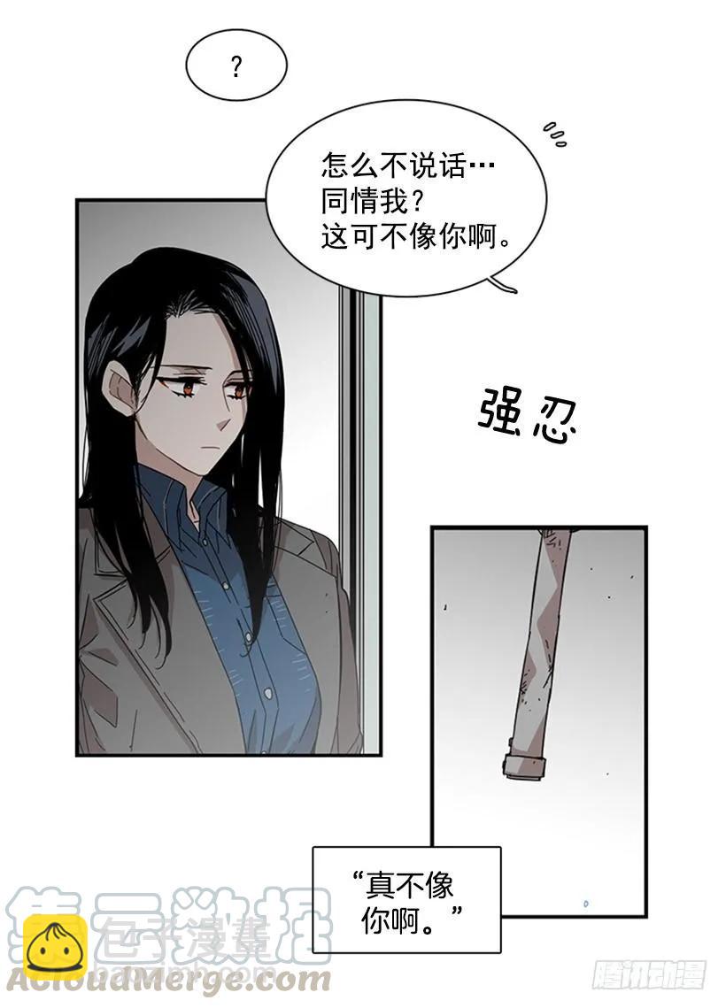 《说不出口的兄妹》他活在黑暗的阴影里 第11页