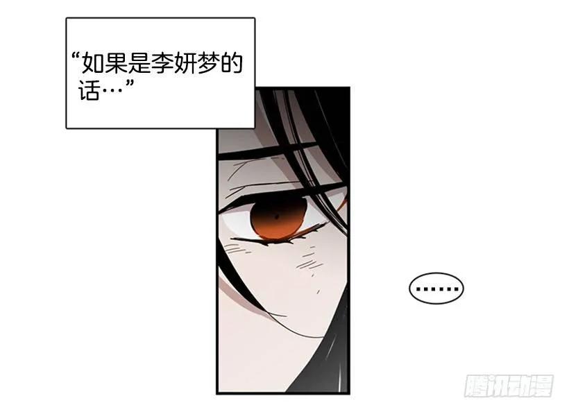 《说不出口的兄妹》他活在黑暗的阴影里 第12页
