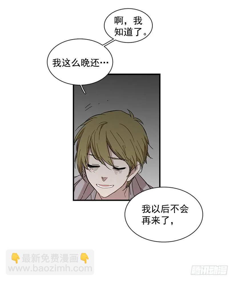 《说不出口的兄妹》他活在黑暗的阴影里 第13页