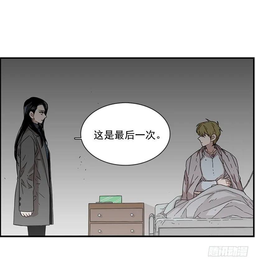 《说不出口的兄妹》他活在黑暗的阴影里 第14页