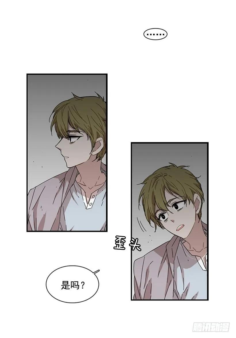 《说不出口的兄妹》他活在黑暗的阴影里 第15页