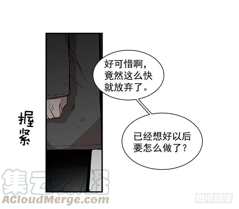 《说不出口的兄妹》他活在黑暗的阴影里 第16页