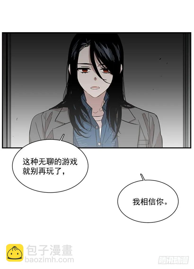 《说不出口的兄妹》他活在黑暗的阴影里 第19页