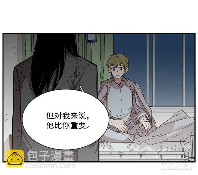 《说不出口的兄妹》他活在黑暗的阴影里 第20页