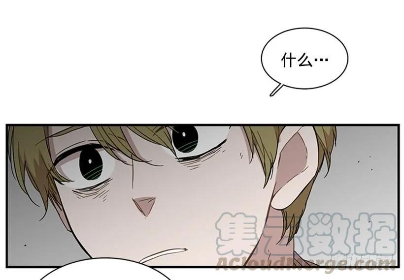 《说不出口的兄妹》他活在黑暗的阴影里 第21页