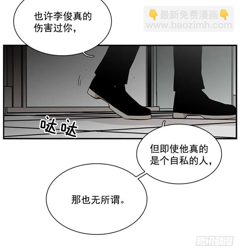 《说不出口的兄妹》他活在黑暗的阴影里 第22页
