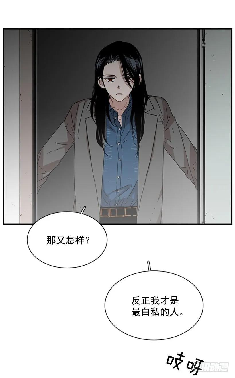 《说不出口的兄妹》他活在黑暗的阴影里 第23页