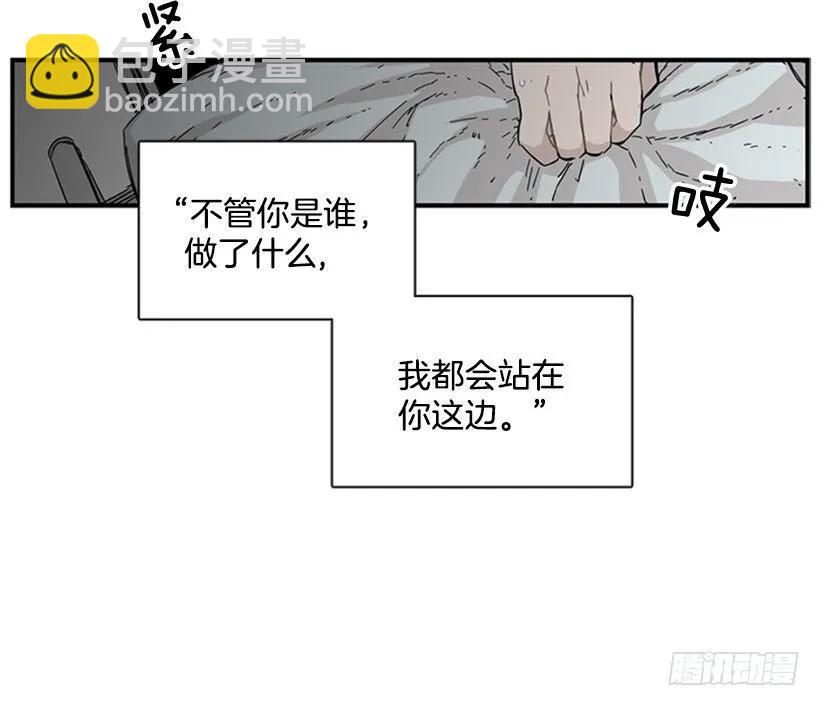 《说不出口的兄妹》他活在黑暗的阴影里 第25页