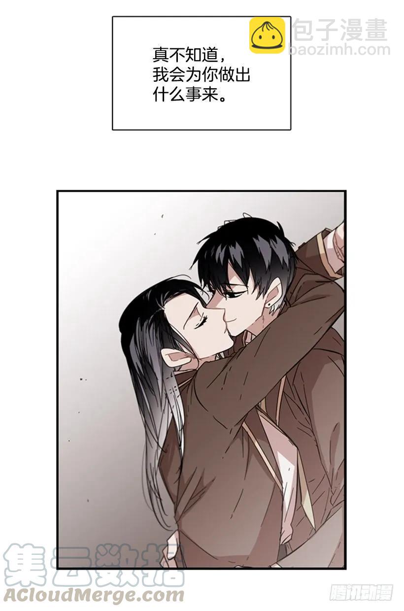 《说不出口的兄妹》他活在黑暗的阴影里 第26页