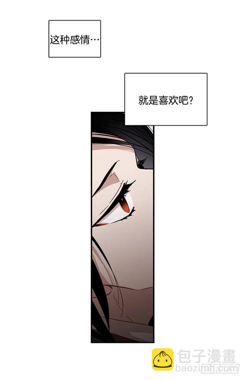 《说不出口的兄妹》他活在黑暗的阴影里 第27页