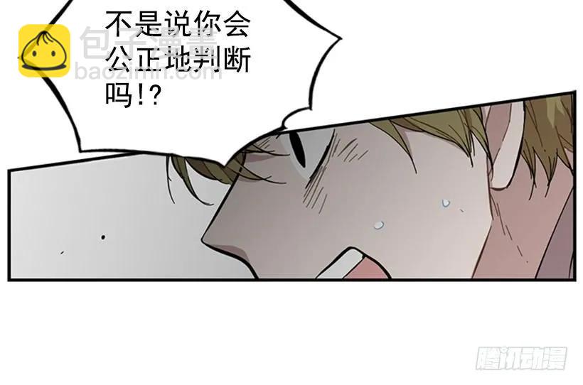 《说不出口的兄妹》他活在黑暗的阴影里 第32页