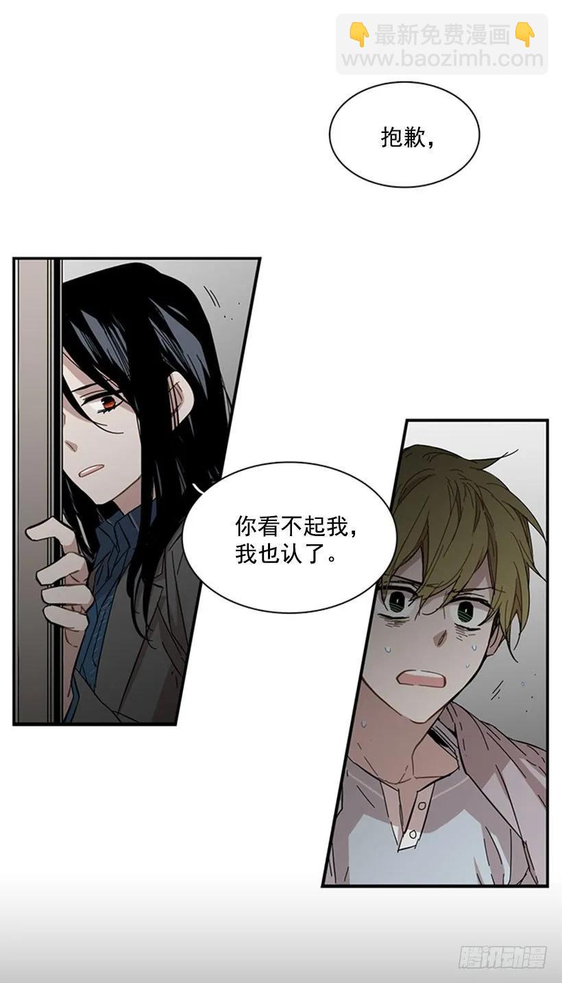 《说不出口的兄妹》他活在黑暗的阴影里 第33页
