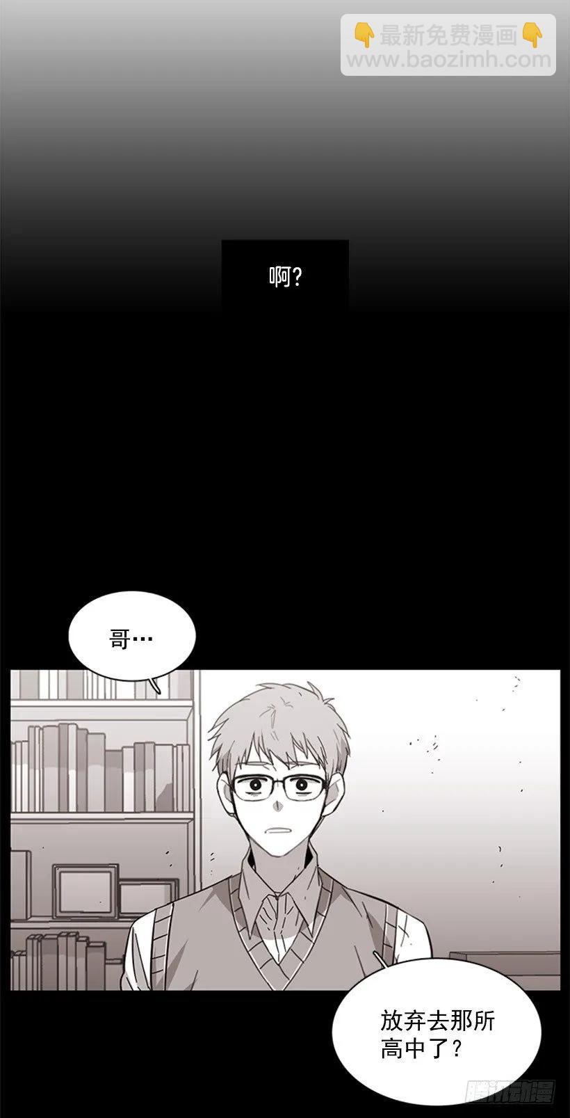 《说不出口的兄妹》他活在黑暗的阴影里 第34页