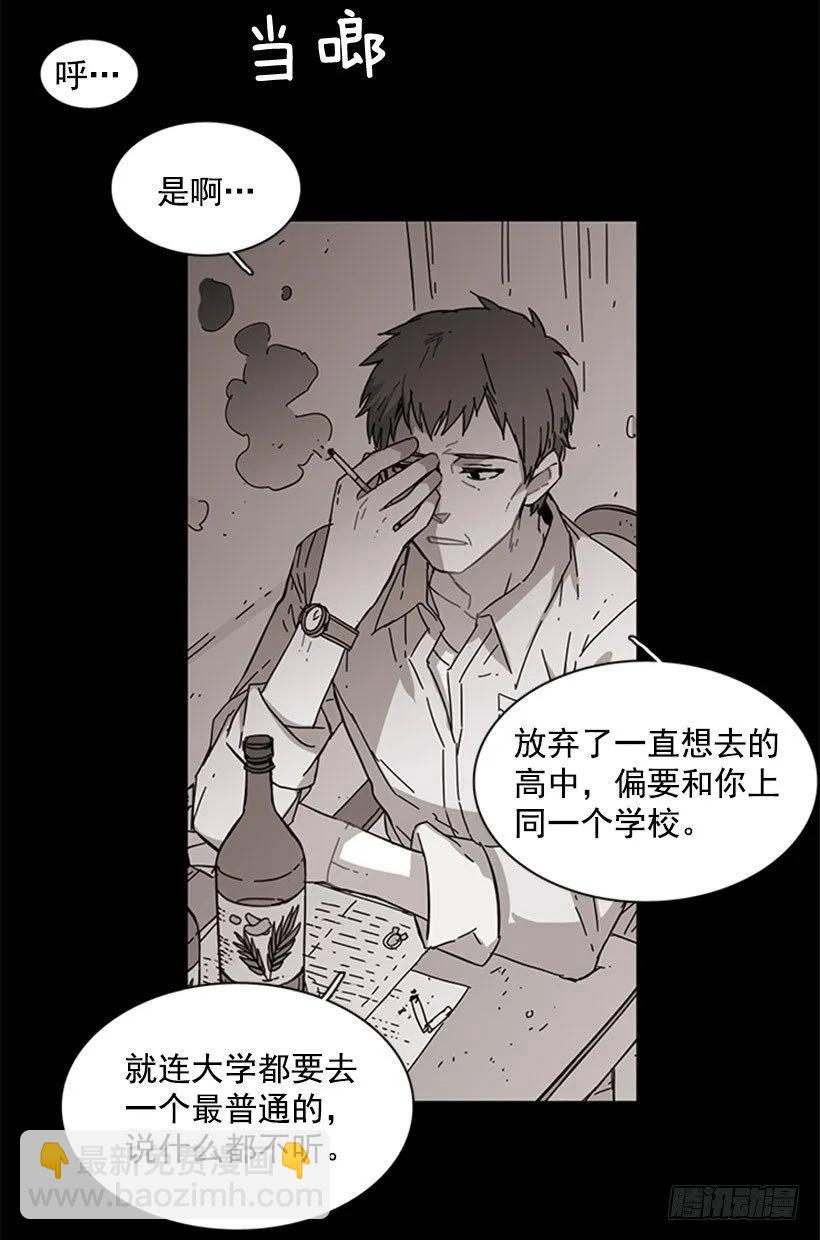 《说不出口的兄妹》他活在黑暗的阴影里 第35页