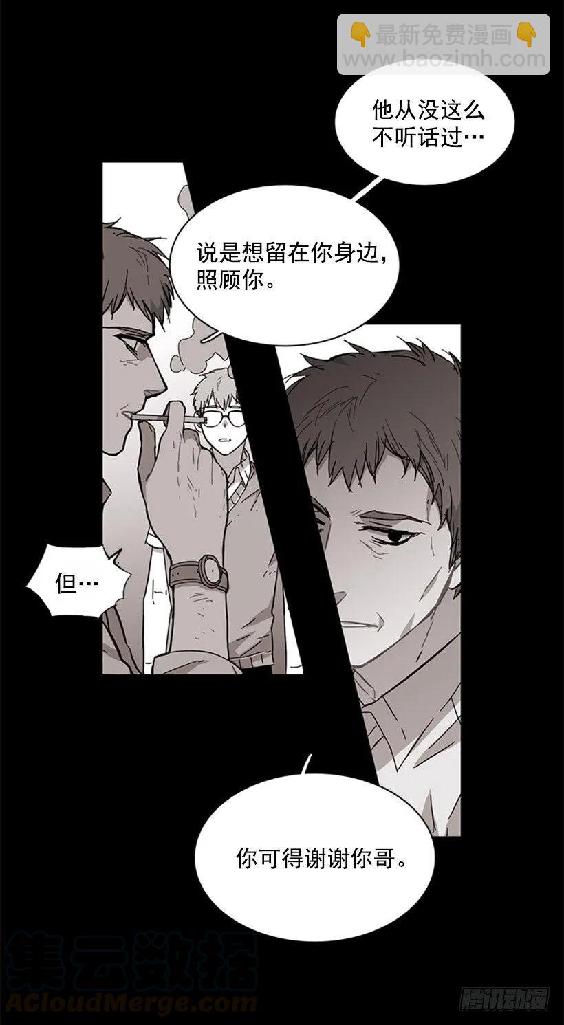 《说不出口的兄妹》他活在黑暗的阴影里 第36页
