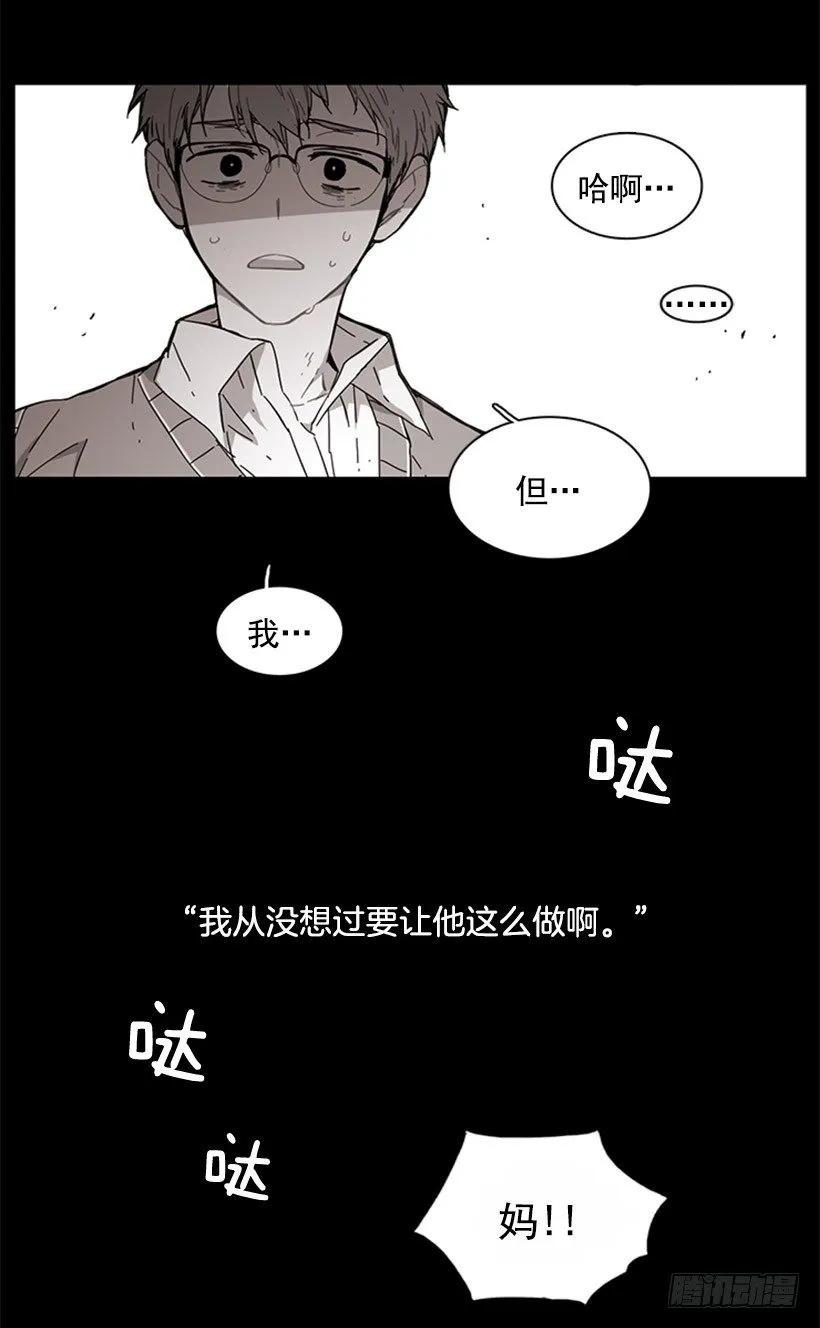 《说不出口的兄妹》他活在黑暗的阴影里 第37页