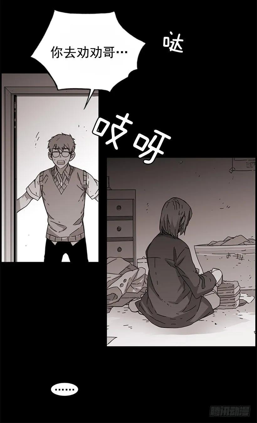 《说不出口的兄妹》他活在黑暗的阴影里 第38页