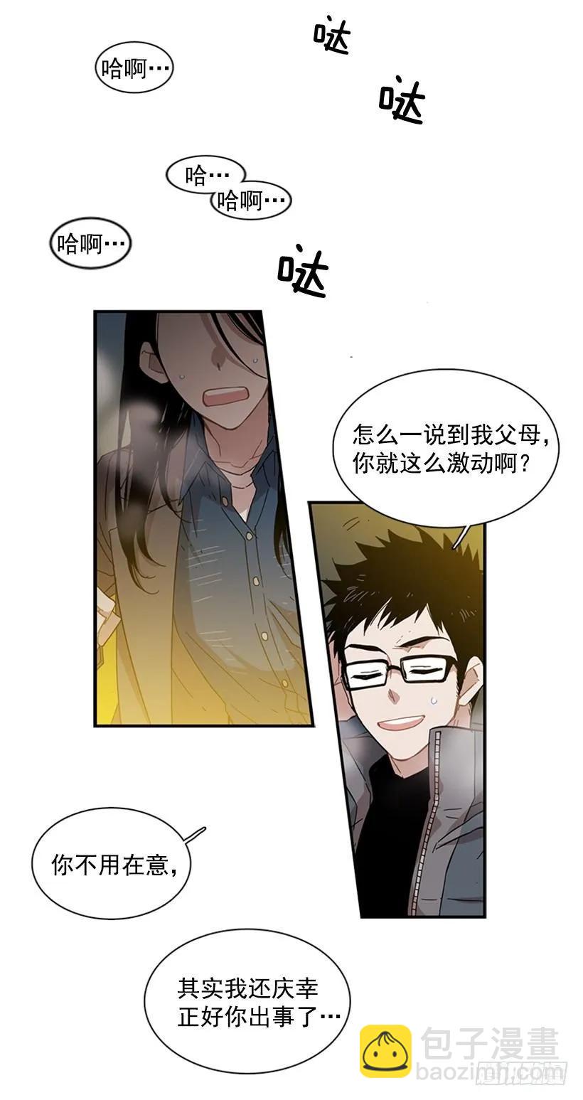 《说不出口的兄妹》他活在黑暗的阴影里 第3页
