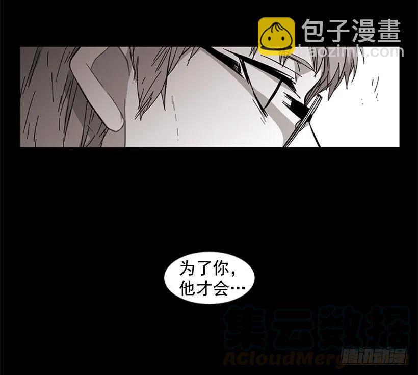 《说不出口的兄妹》他活在黑暗的阴影里 第41页