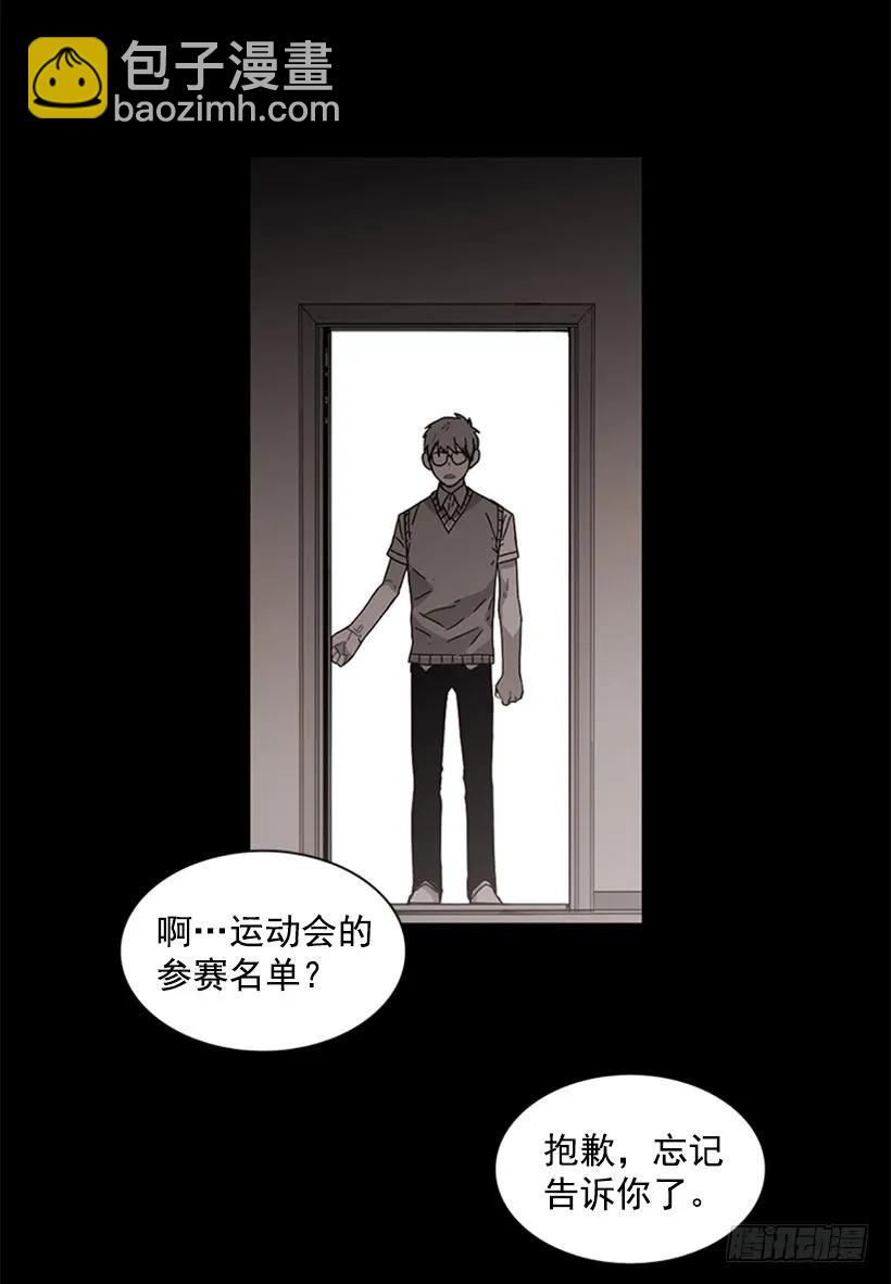 《说不出口的兄妹》他活在黑暗的阴影里 第44页