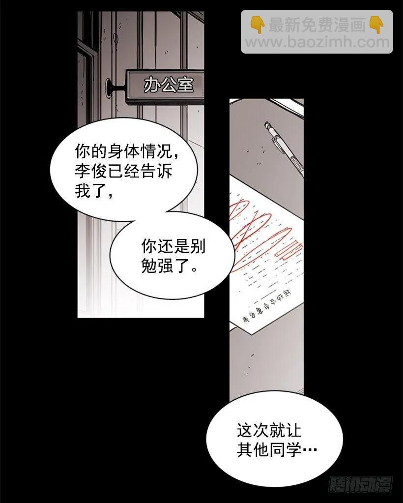 《说不出口的兄妹》他活在黑暗的阴影里 第45页