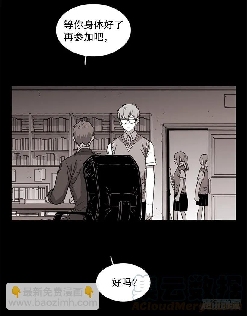 《说不出口的兄妹》他活在黑暗的阴影里 第46页