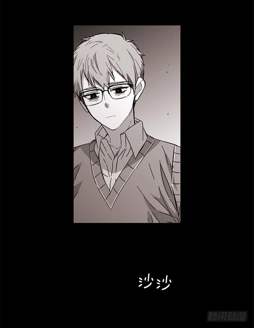 《说不出口的兄妹》他活在黑暗的阴影里 第47页