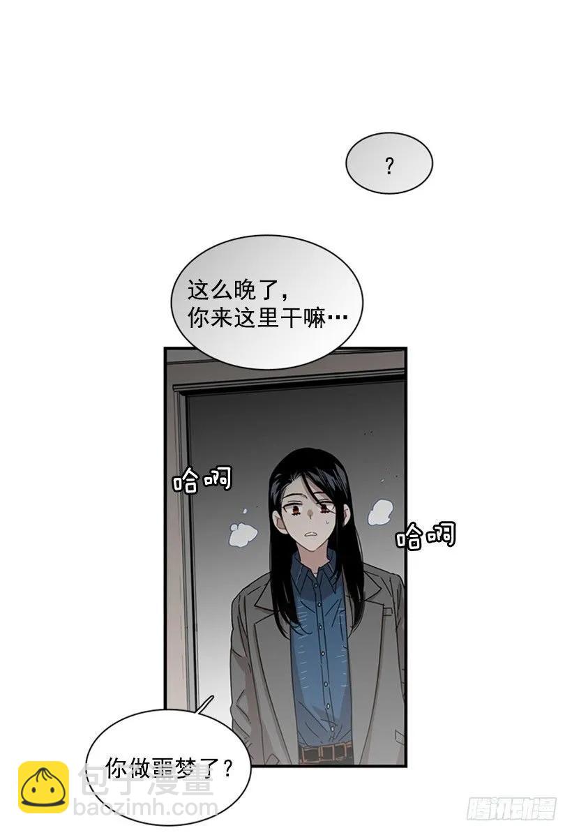 《说不出口的兄妹》他活在黑暗的阴影里 第8页