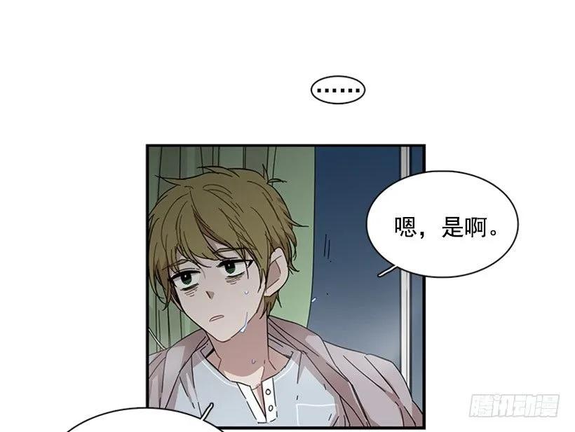 《说不出口的兄妹》他活在黑暗的阴影里 第9页
